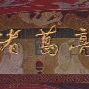 硶棩